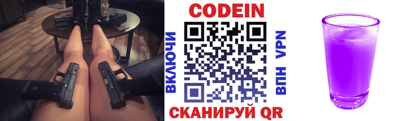 Codein Purple Drank  цены наркотик  Уварово 