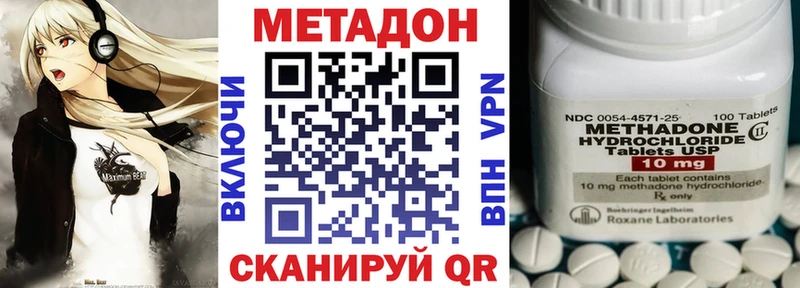 Метадон кристалл  Уварово 